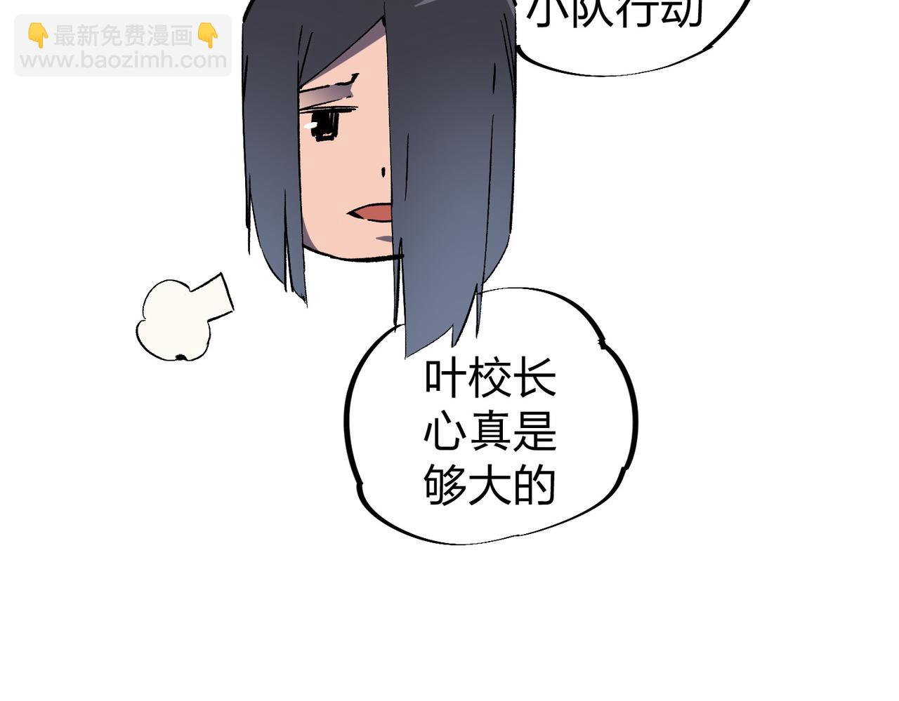 全民转职：无职的我终结了神明！ - 第51话：单人绕后，我叫吕妙玲！(2/3) - 3