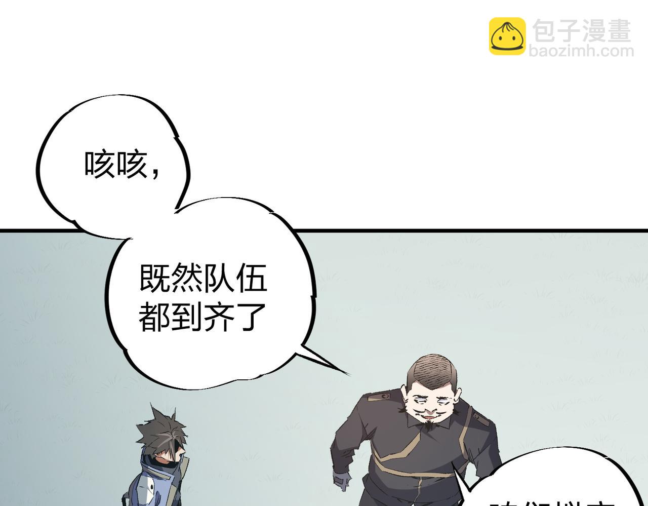 全民轉職：無職的我終結了神明！ - 第51話：單人繞後，我叫呂妙玲！(2/3) - 4