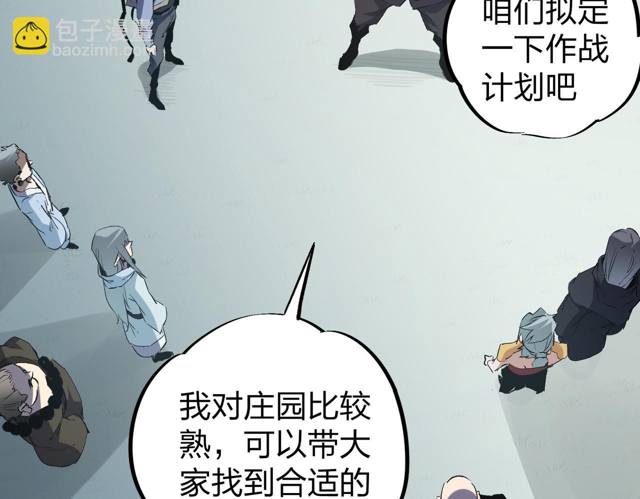 全民轉職：無職的我終結了神明！ - 第51話：單人繞後，我叫呂妙玲！(2/3) - 5