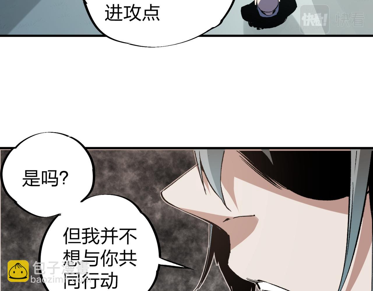 全民轉職：無職的我終結了神明！ - 第51話：單人繞後，我叫呂妙玲！(2/3) - 6