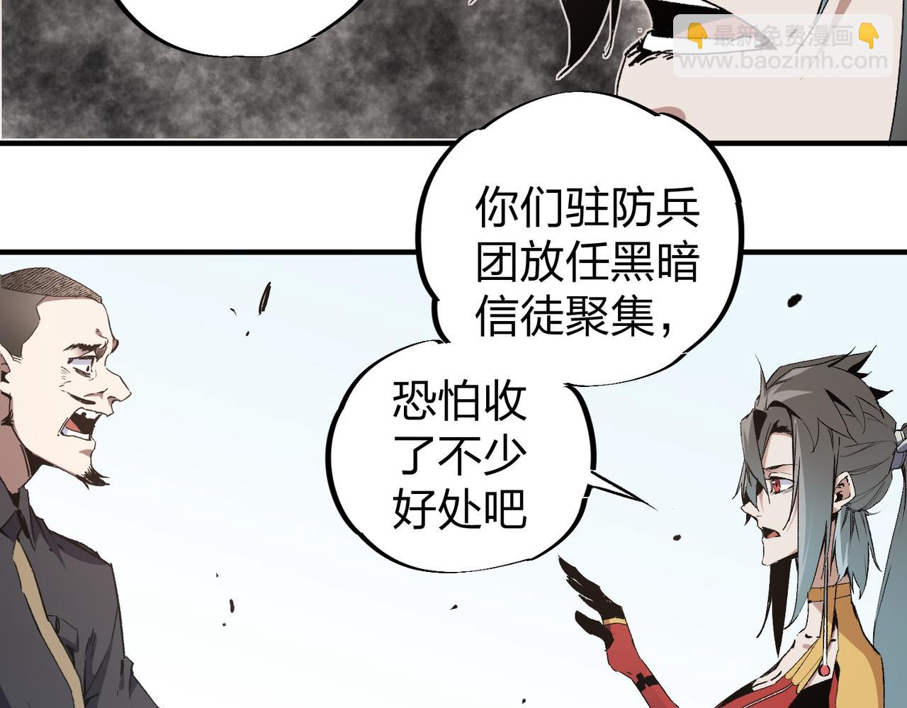 全民轉職：無職的我終結了神明！ - 第51話：單人繞後，我叫呂妙玲！(2/3) - 7