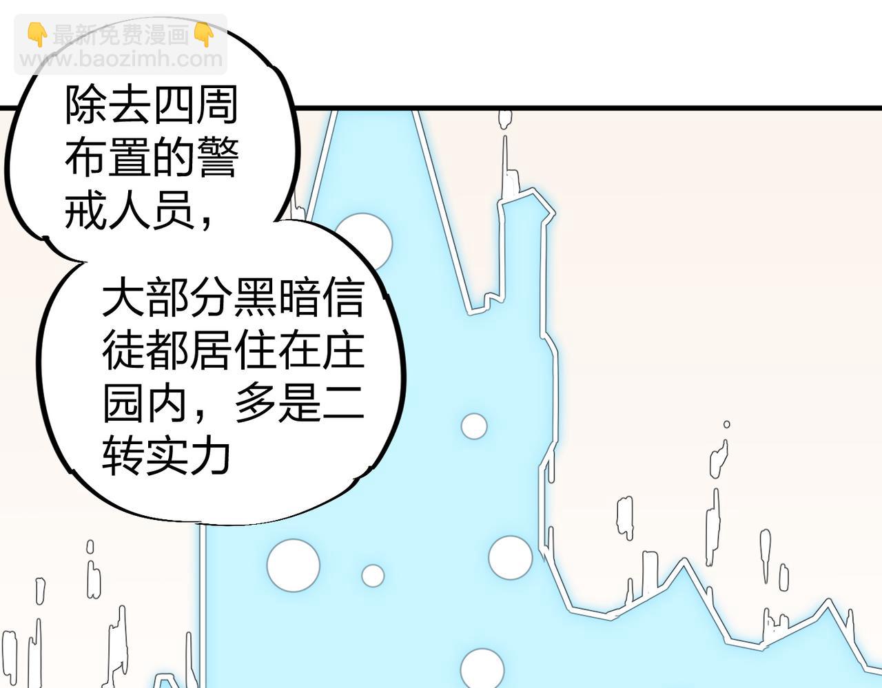 全民轉職：無職的我終結了神明！ - 第51話：單人繞後，我叫呂妙玲！(2/3) - 3