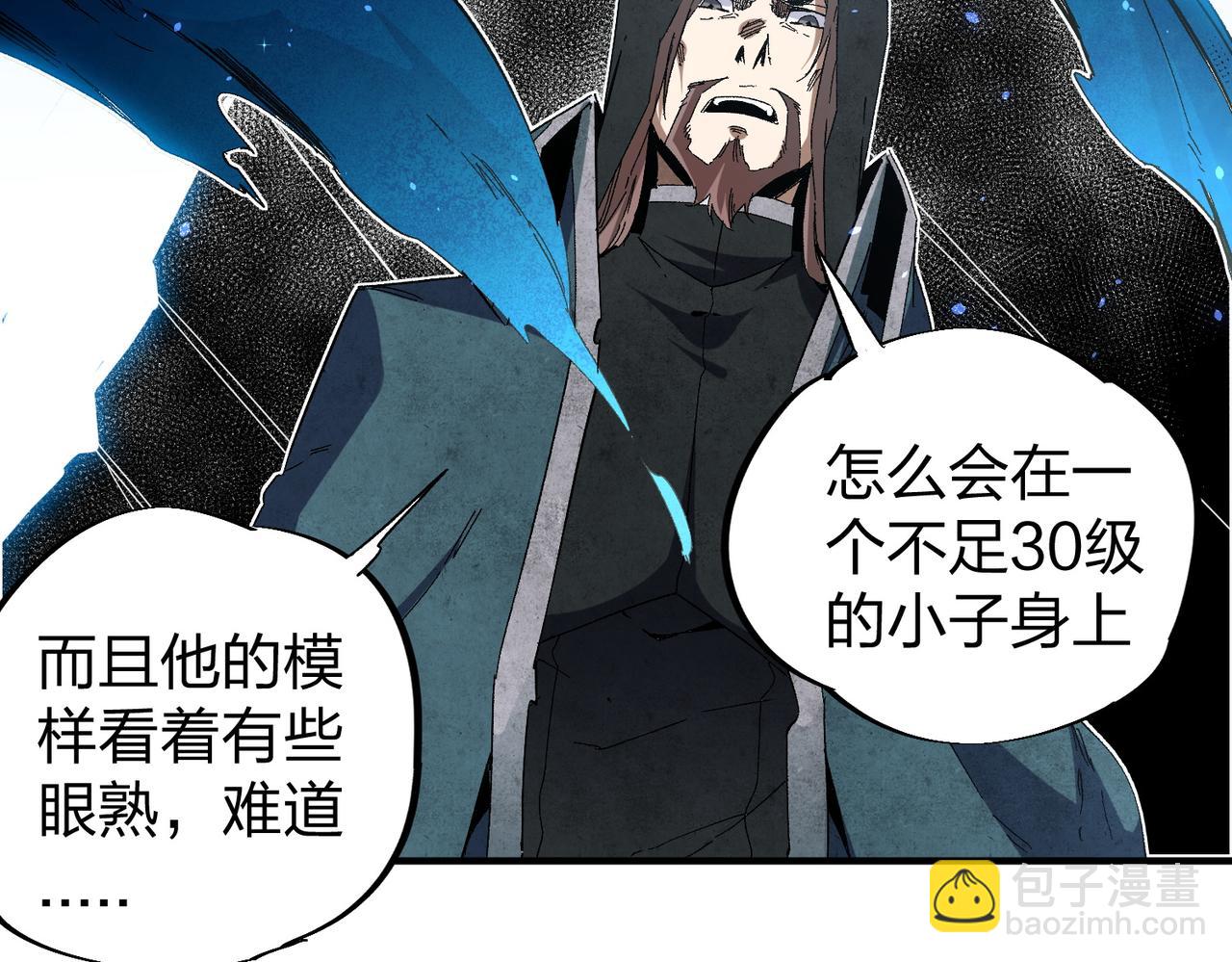 全民轉職：無職的我終結了神明！ - 第51話：單人繞後，我叫呂妙玲！(1/3) - 1