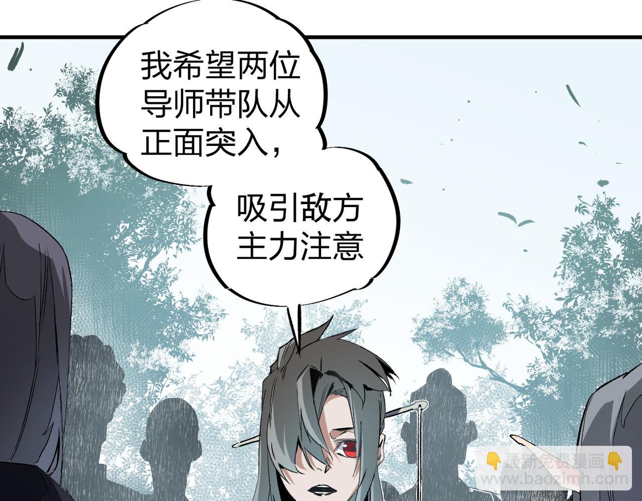 全民轉職：無職的我終結了神明！ - 第51話：單人繞後，我叫呂妙玲！(2/3) - 6