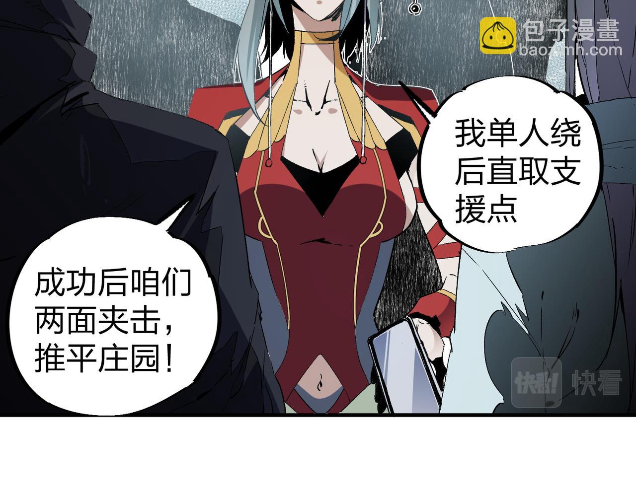 全民轉職：無職的我終結了神明！ - 第51話：單人繞後，我叫呂妙玲！(2/3) - 7