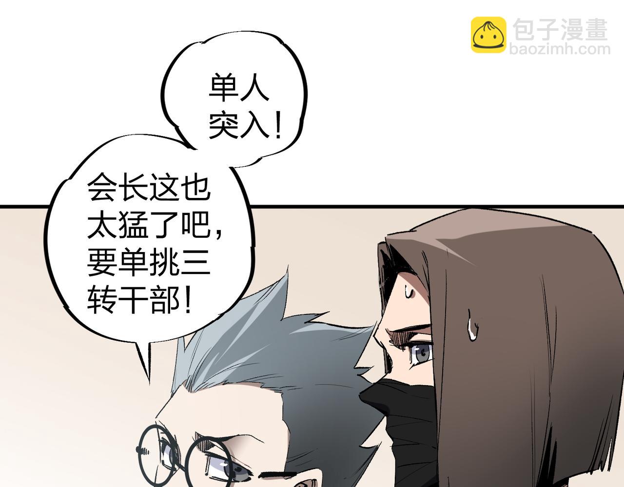 全民轉職：無職的我終結了神明！ - 第51話：單人繞後，我叫呂妙玲！(2/3) - 8