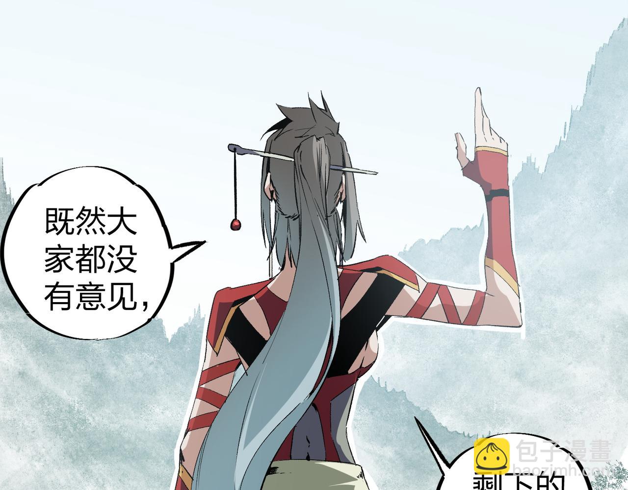全民轉職：無職的我終結了神明！ - 第51話：單人繞後，我叫呂妙玲！(2/3) - 2