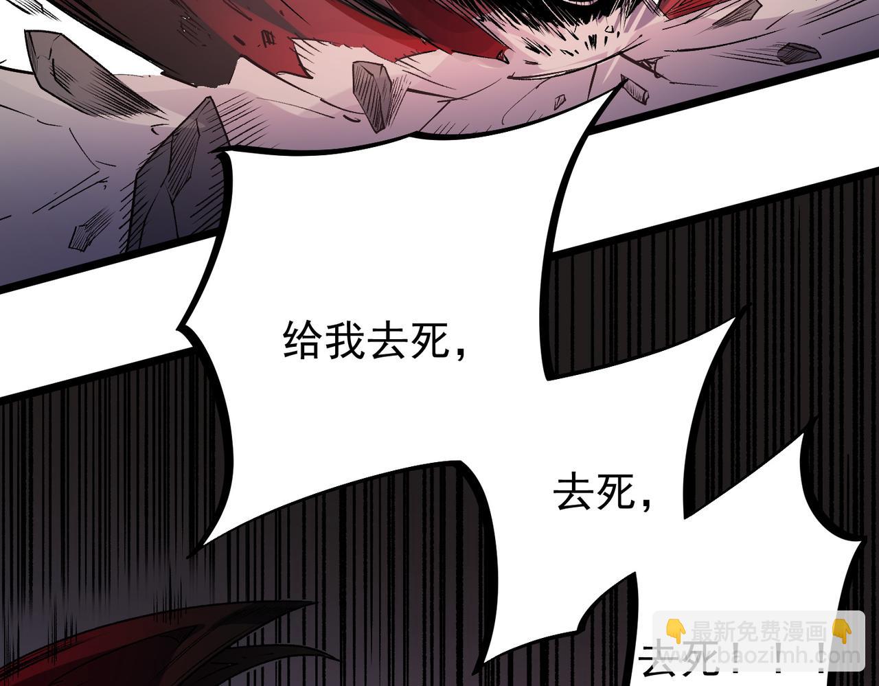 全民轉職：無職的我終結了神明！ - 第53話 黑暗信徒的獻祭，三轉魔裔！(3/3) - 5