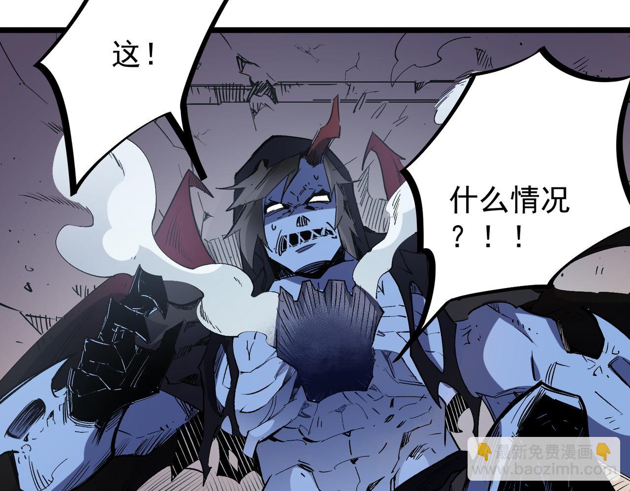 全民轉職：無職的我終結了神明！ - 第53話 黑暗信徒的獻祭，三轉魔裔！(3/3) - 1