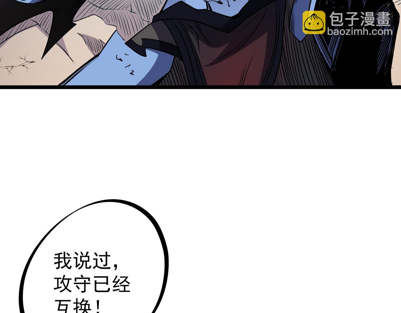 全民轉職：無職的我終結了神明！ - 第53話 黑暗信徒的獻祭，三轉魔裔！(3/3) - 2