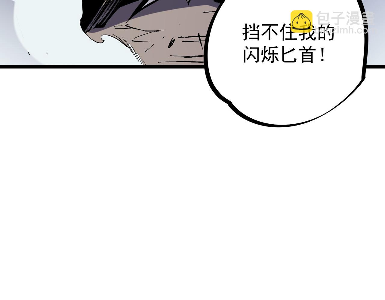 全民轉職：無職的我終結了神明！ - 第53話 黑暗信徒的獻祭，三轉魔裔！(3/3) - 6