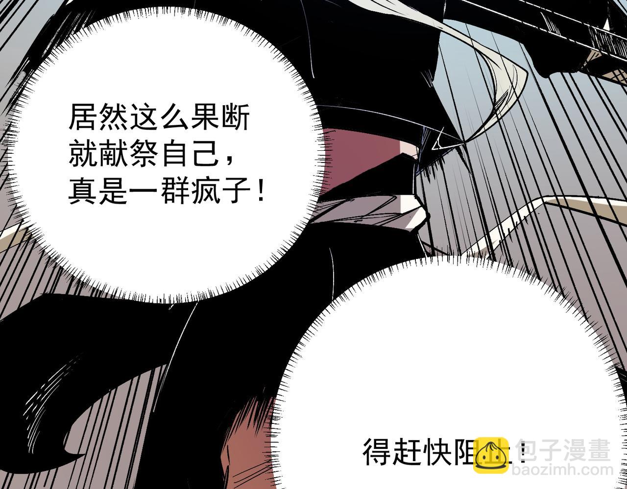 全民转职：无职的我终结了神明！ - 第53话 黑暗信徒的献祭，三转魔裔！(1/3) - 5