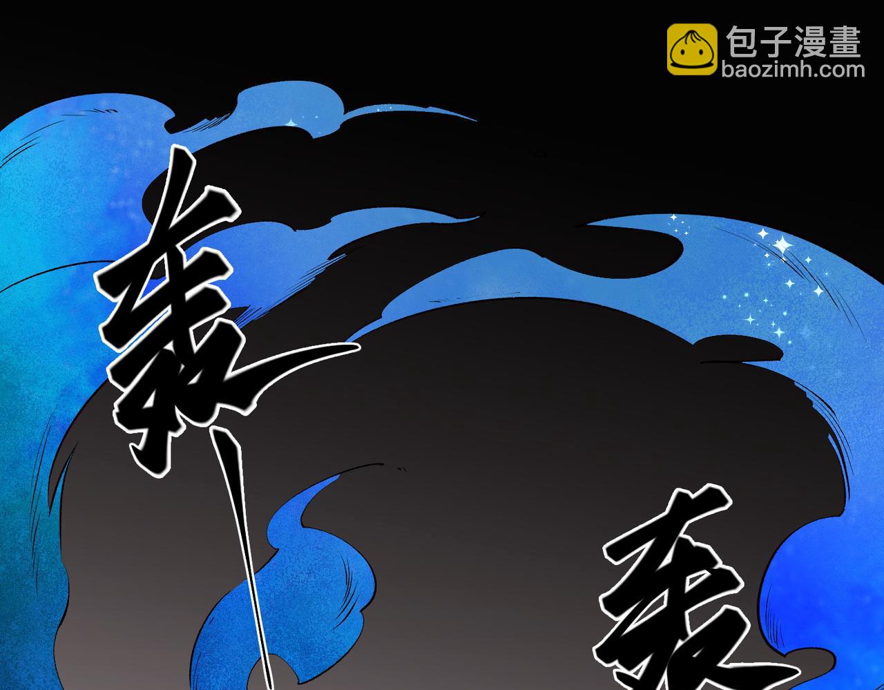 全民转职：无职的我终结了神明！ - 第53话 黑暗信徒的献祭，三转魔裔！(1/3) - 5