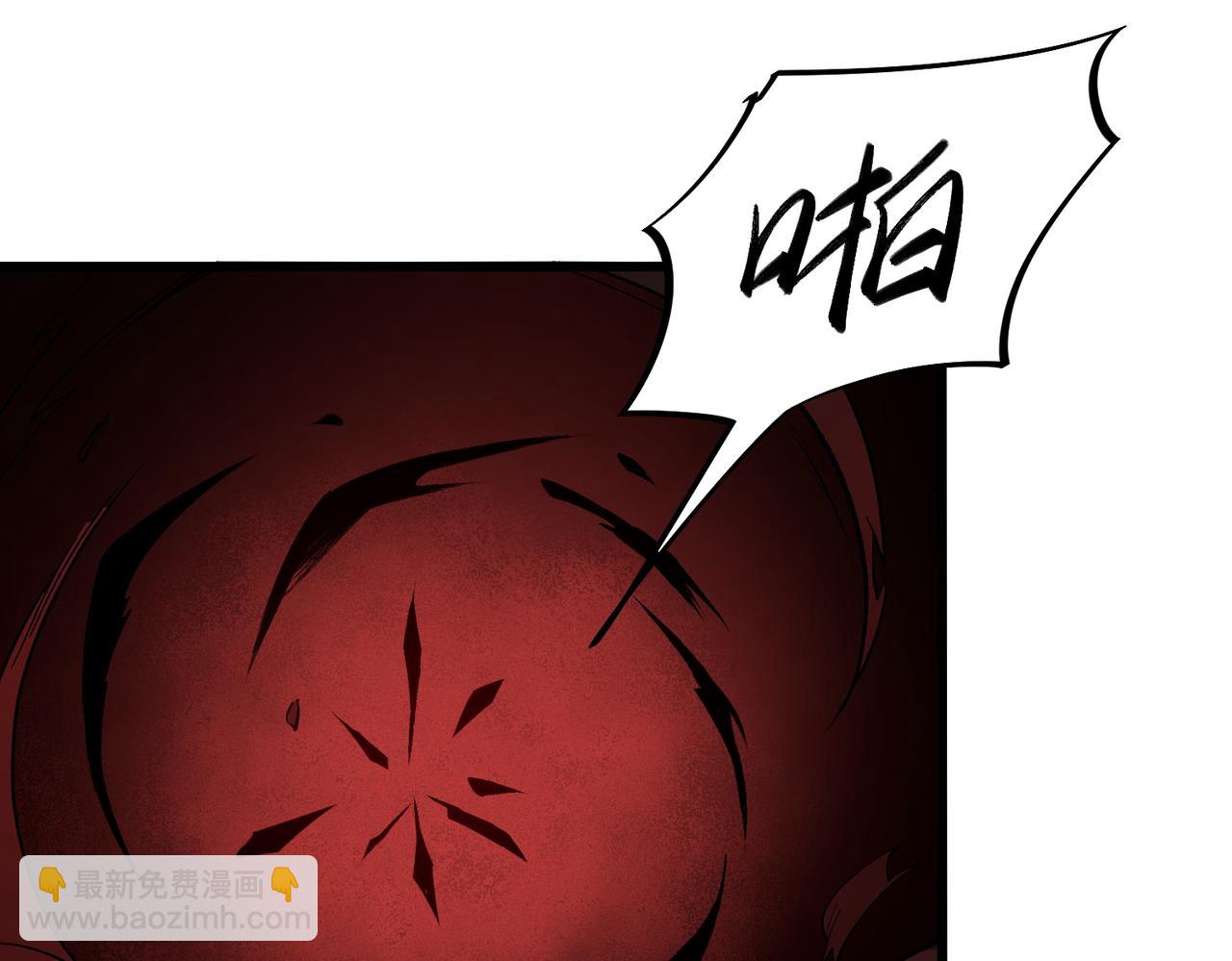 全民轉職：無職的我終結了神明！ - 第53話 黑暗信徒的獻祭，三轉魔裔！(2/3) - 1