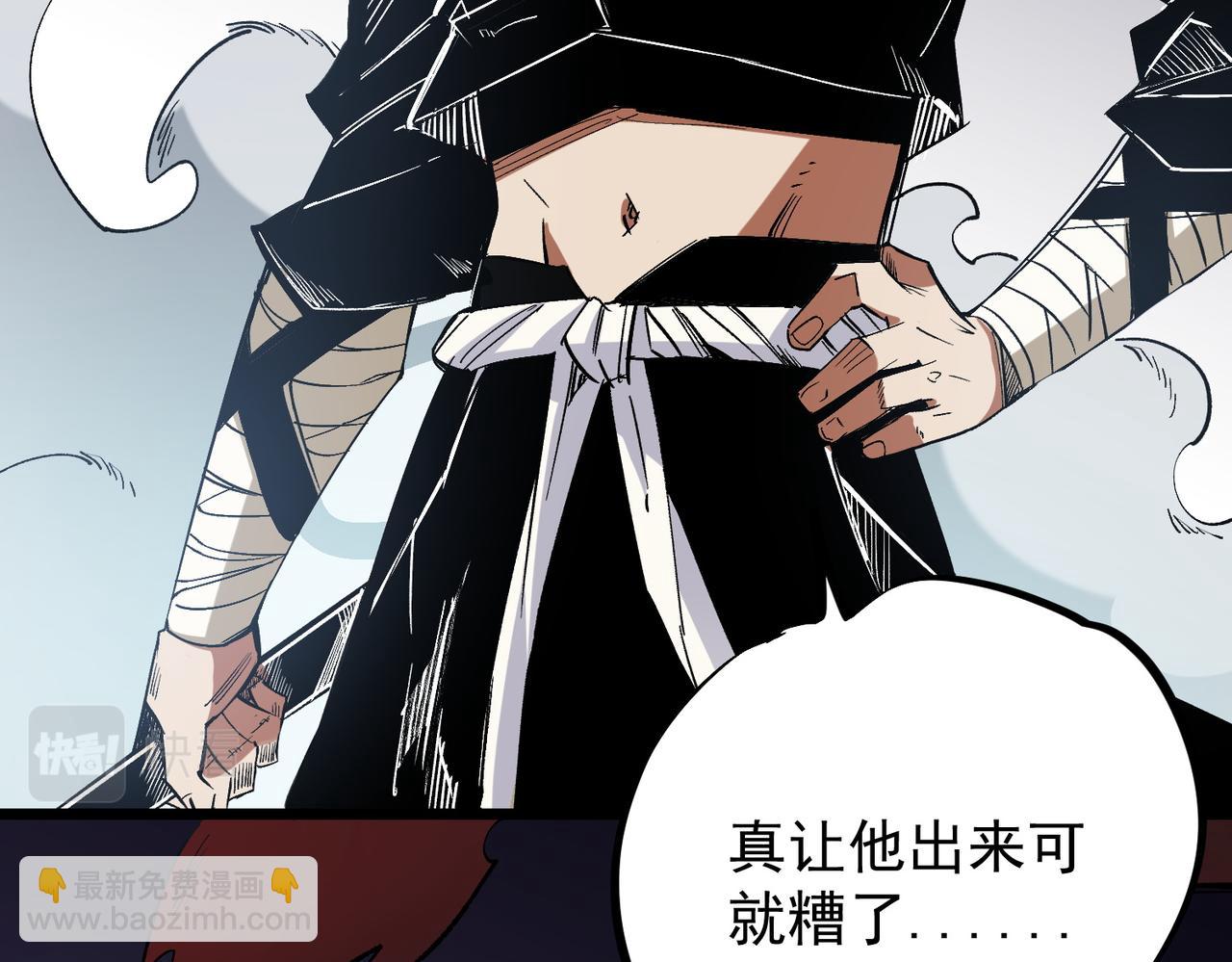 全民轉職：無職的我終結了神明！ - 第53話 黑暗信徒的獻祭，三轉魔裔！(2/3) - 4