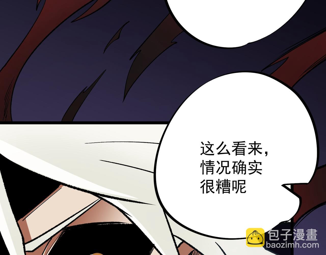 全民轉職：無職的我終結了神明！ - 第53話 黑暗信徒的獻祭，三轉魔裔！(2/3) - 5