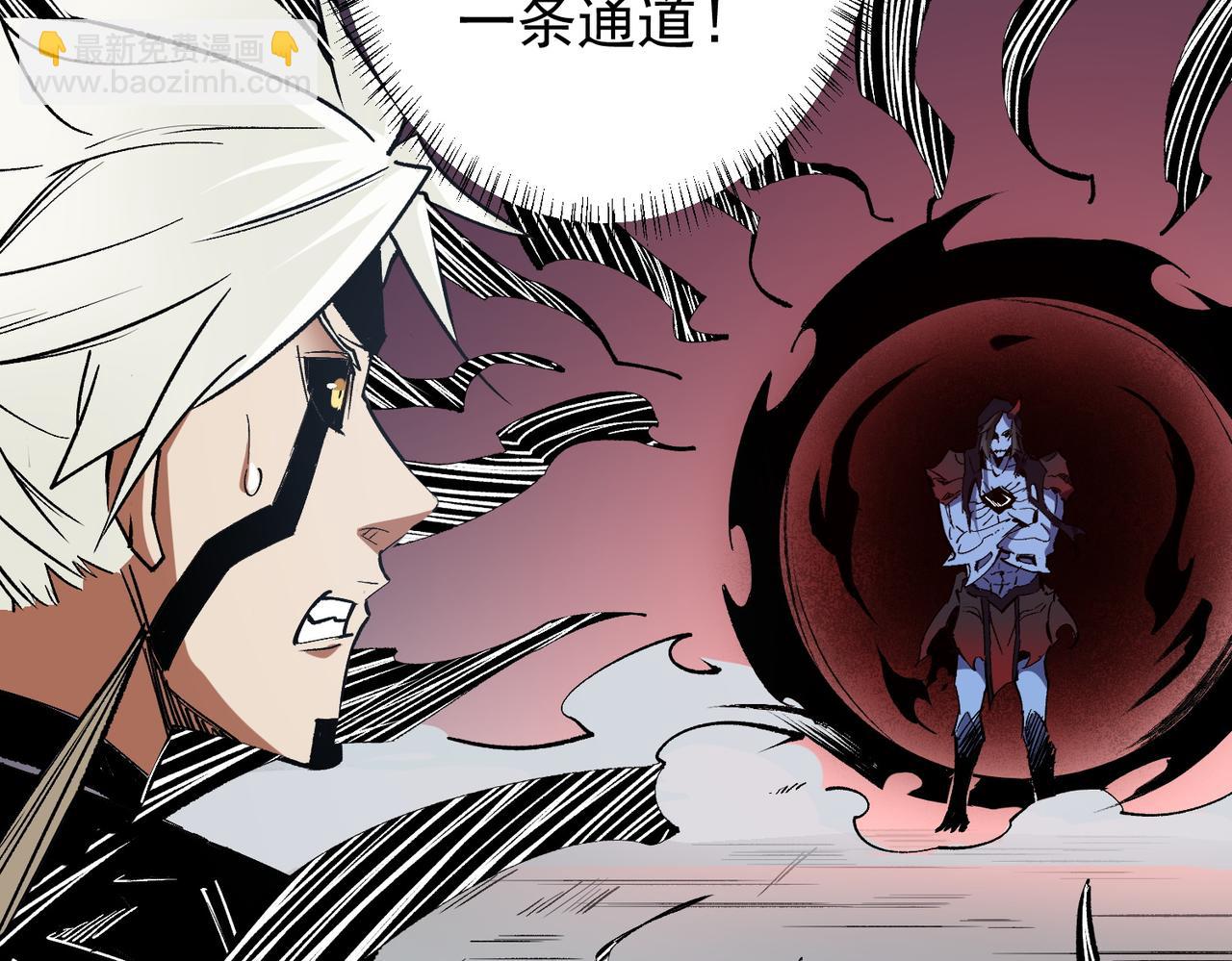 全民轉職：無職的我終結了神明！ - 第53話 黑暗信徒的獻祭，三轉魔裔！(2/3) - 1