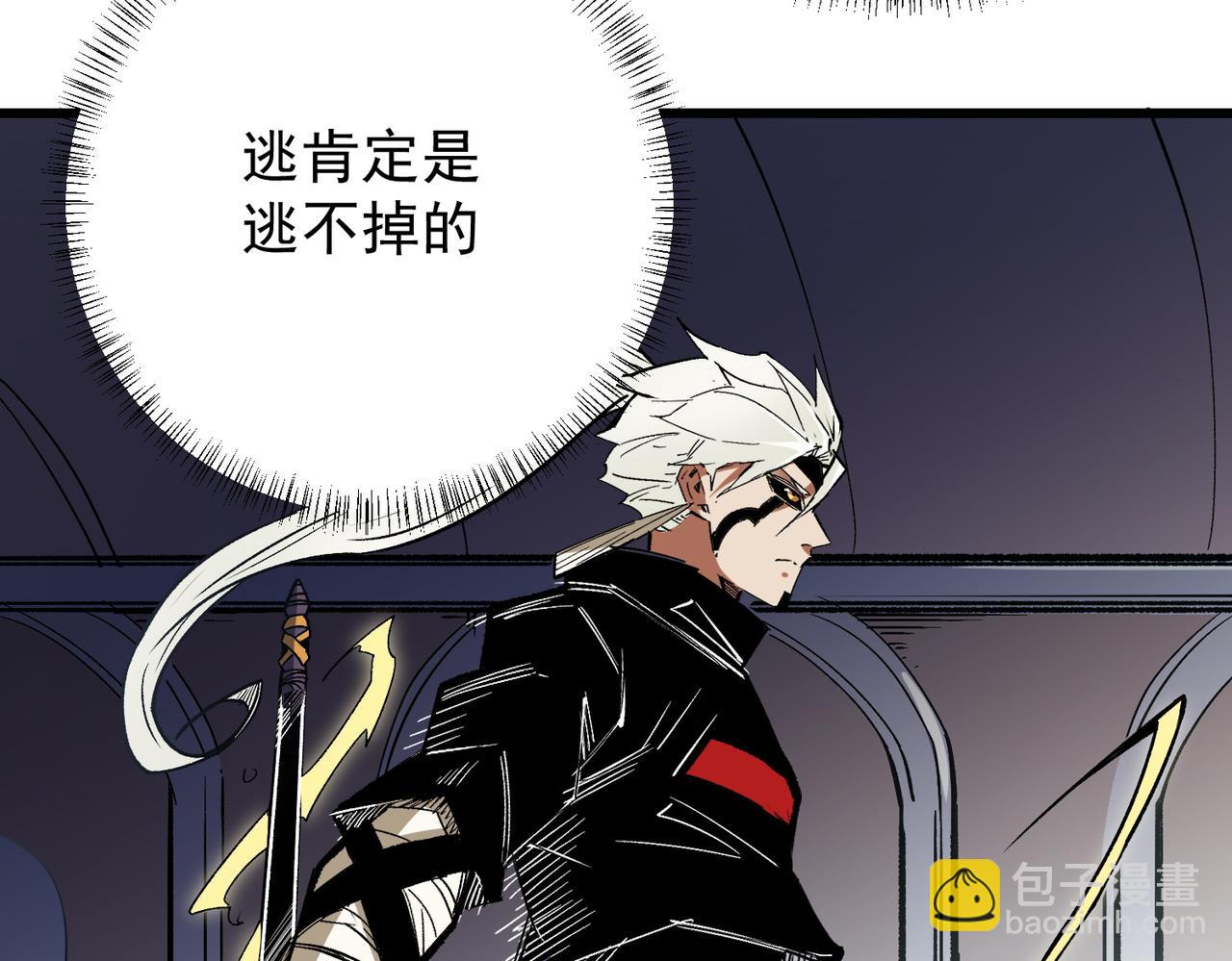 全民轉職：無職的我終結了神明！ - 第53話 黑暗信徒的獻祭，三轉魔裔！(2/3) - 2