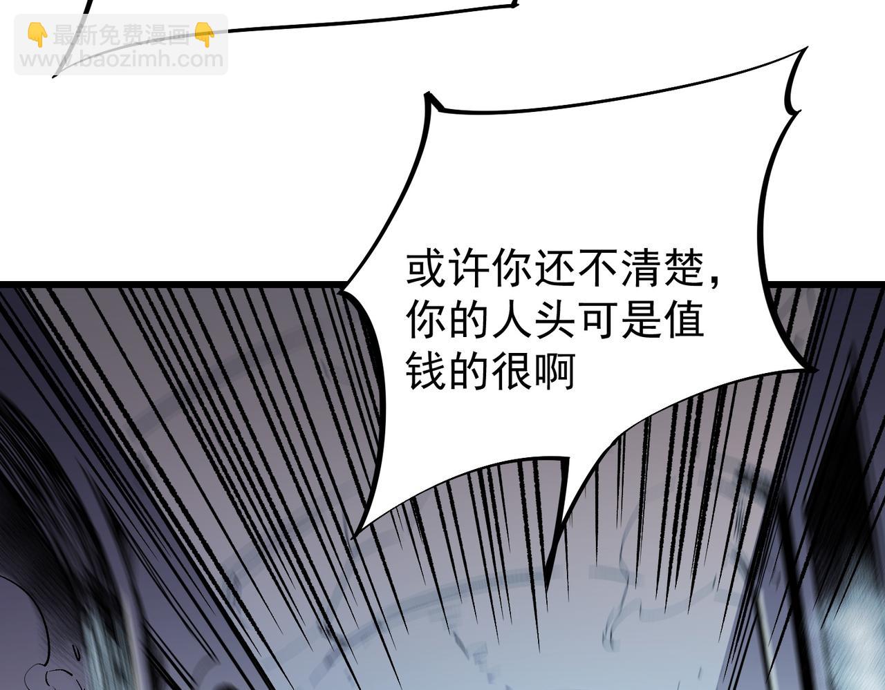 全民轉職：無職的我終結了神明！ - 第53話 黑暗信徒的獻祭，三轉魔裔！(2/3) - 7