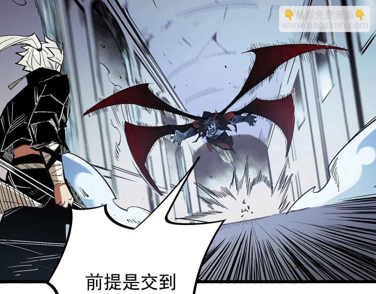 全民轉職：無職的我終結了神明！ - 第53話 黑暗信徒的獻祭，三轉魔裔！(2/3) - 8