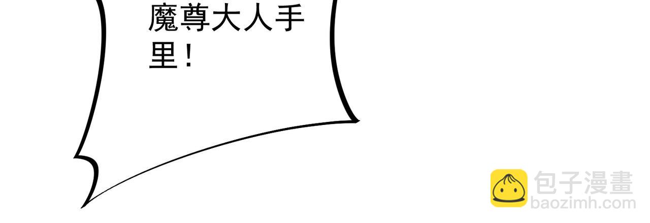 全民转职：无职的我终结了神明！ - 第53话 黑暗信徒的献祭，三转魔裔！(2/3) - 1