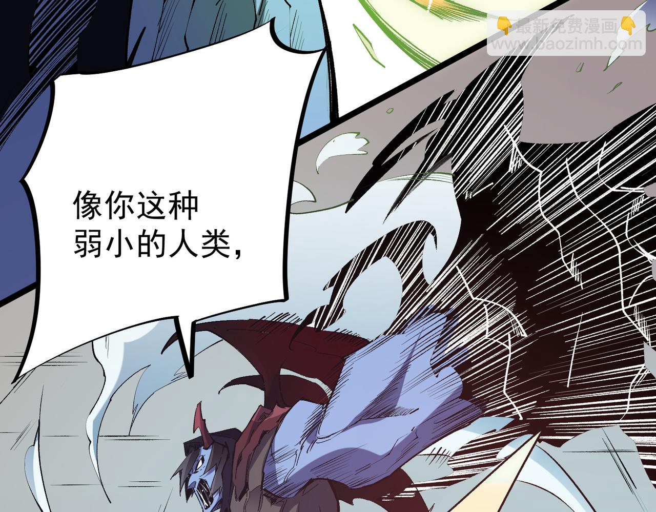 全民轉職：無職的我終結了神明！ - 第53話 黑暗信徒的獻祭，三轉魔裔！(2/3) - 6