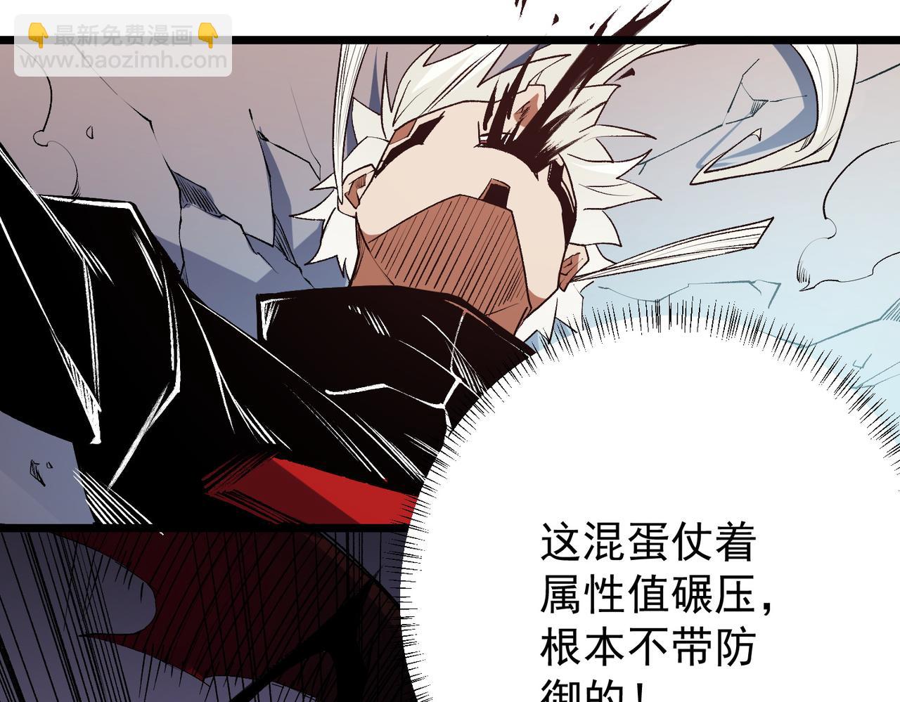 全民轉職：無職的我終結了神明！ - 第53話 黑暗信徒的獻祭，三轉魔裔！(2/3) - 3