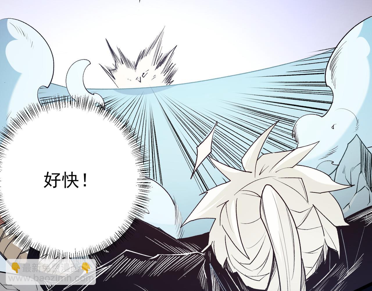 全民轉職：無職的我終結了神明！ - 第53話 黑暗信徒的獻祭，三轉魔裔！(2/3) - 5