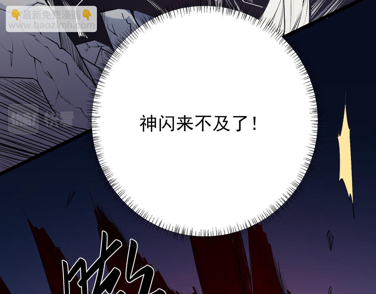 全民轉職：無職的我終結了神明！ - 第53話 黑暗信徒的獻祭，三轉魔裔！(2/3) - 6