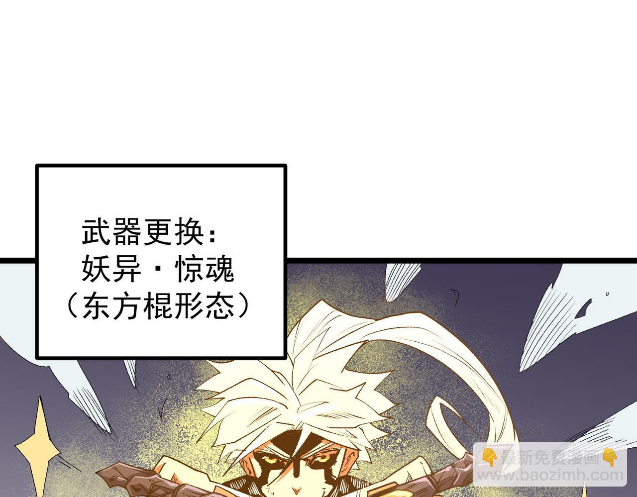 全民轉職：無職的我終結了神明！ - 第53話 黑暗信徒的獻祭，三轉魔裔！(2/3) - 1