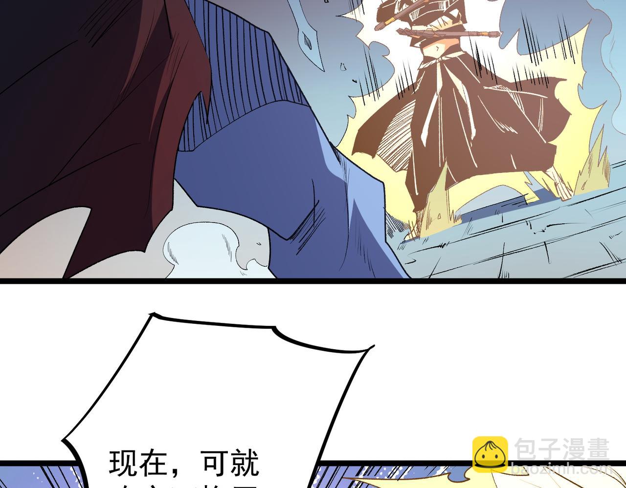 全民轉職：無職的我終結了神明！ - 第53話 黑暗信徒的獻祭，三轉魔裔！(2/3) - 4