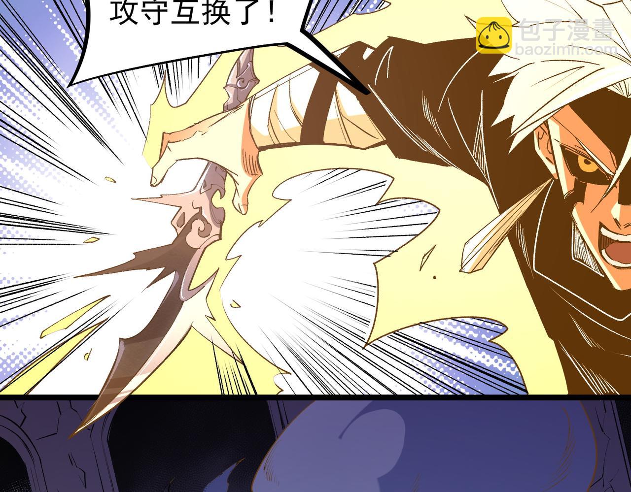 全民轉職：無職的我終結了神明！ - 第53話 黑暗信徒的獻祭，三轉魔裔！(2/3) - 5