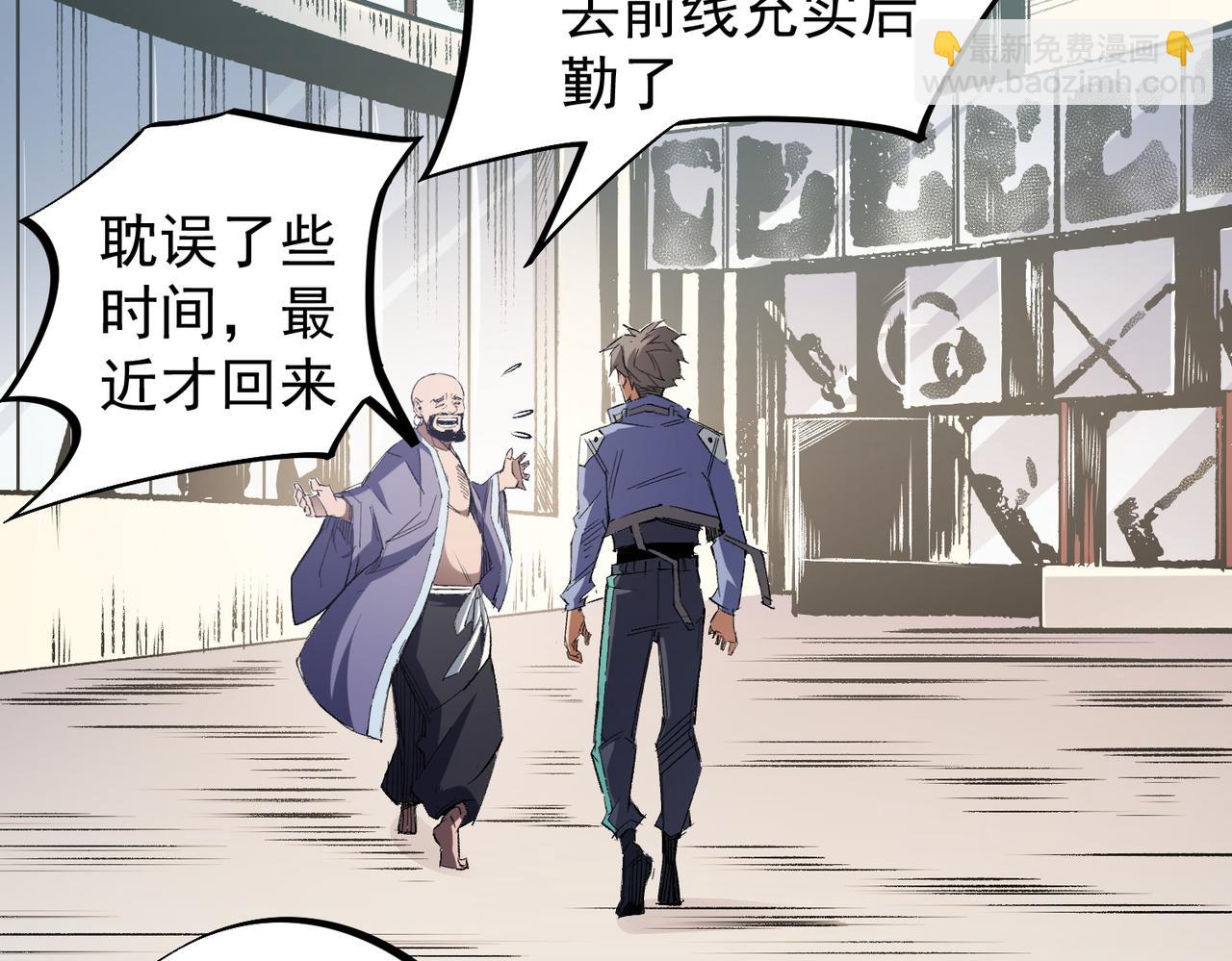 全民轉職：無職的我終結了神明！ - 第55話 初次獻祭，技藝融合！(3/3) - 5