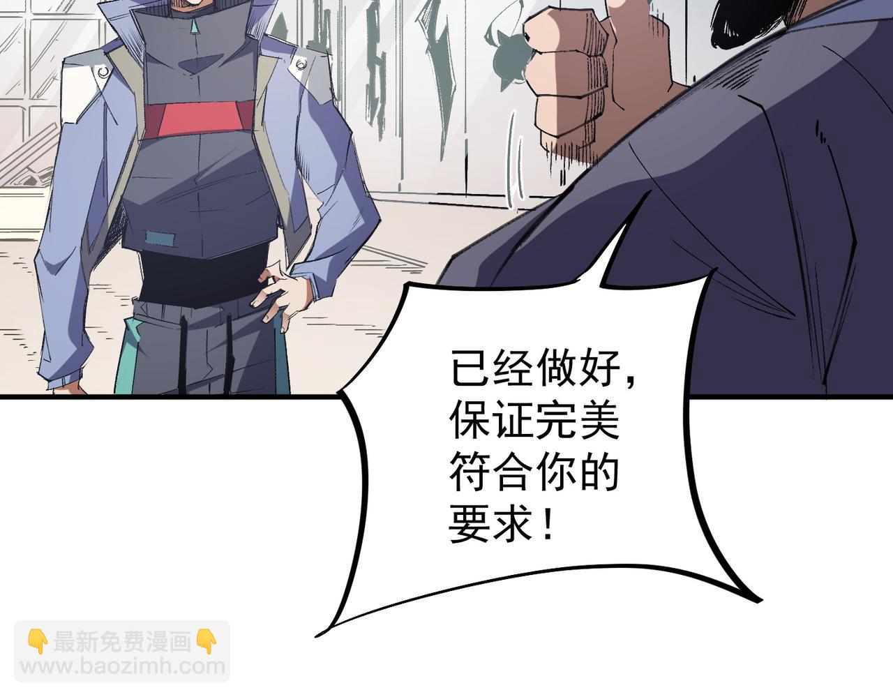 全民轉職：無職的我終結了神明！ - 第55話 初次獻祭，技藝融合！(3/3) - 2