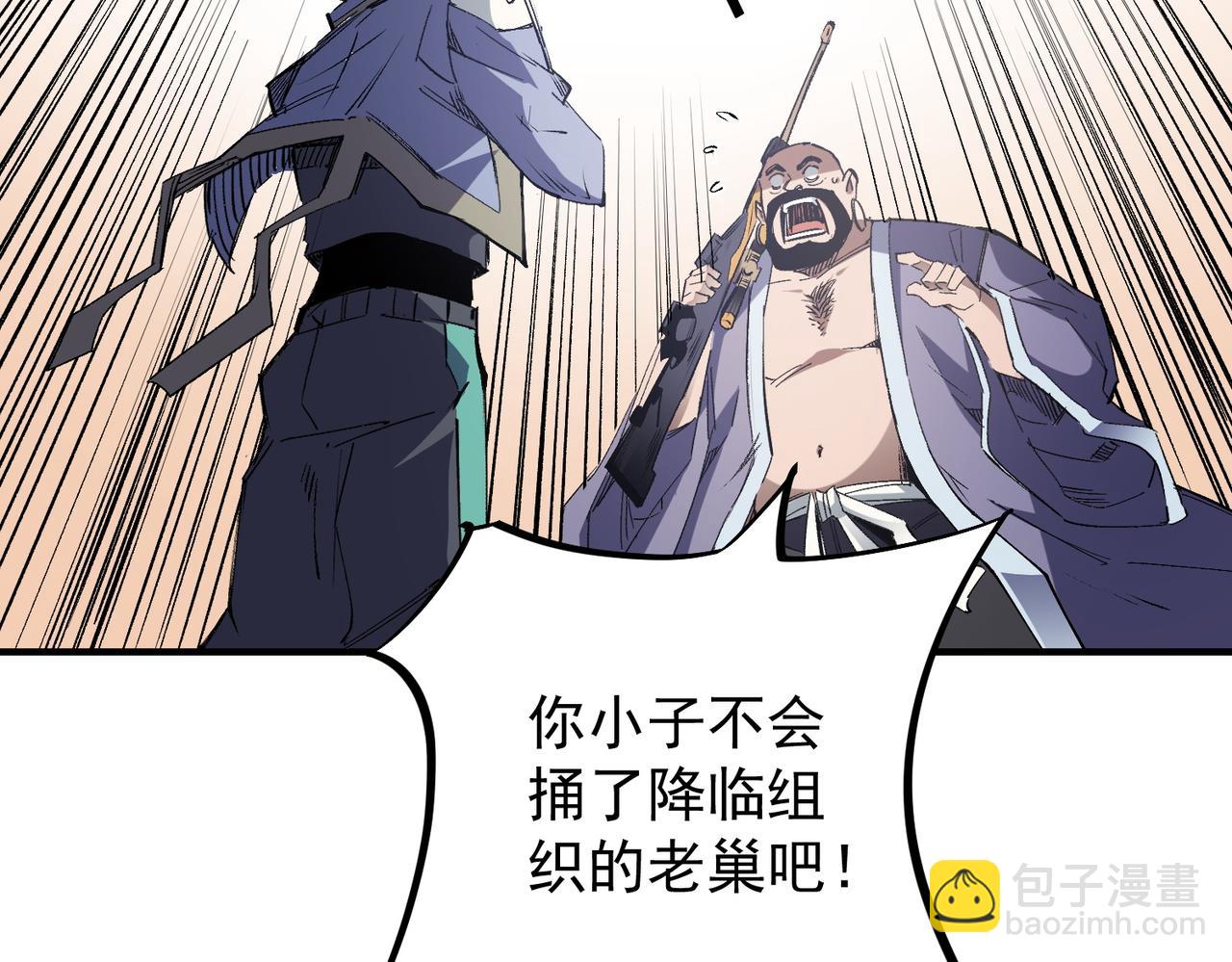 全民轉職：無職的我終結了神明！ - 第55話 初次獻祭，技藝融合！(3/3) - 4