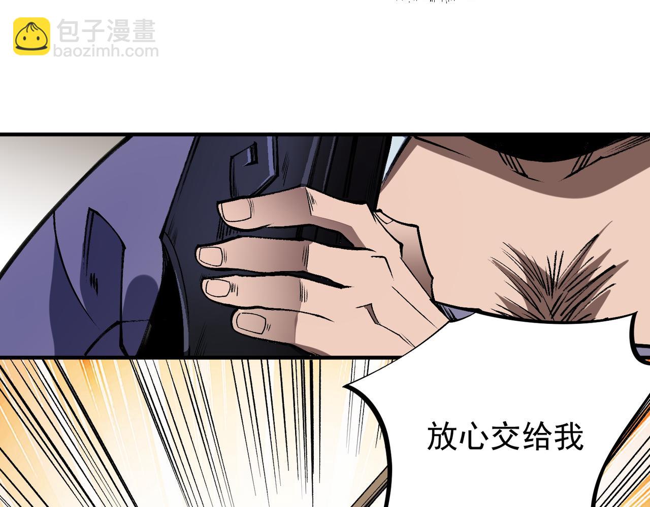 全民轉職：無職的我終結了神明！ - 第55話 初次獻祭，技藝融合！(3/3) - 2