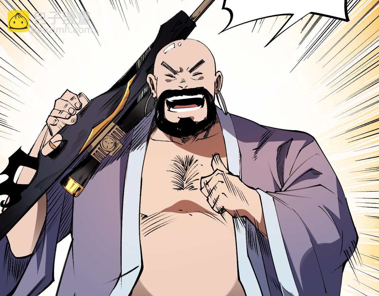 全民轉職：無職的我終結了神明！ - 第55話 初次獻祭，技藝融合！(3/3) - 3