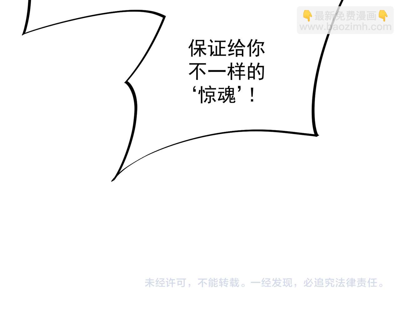 全民轉職：無職的我終結了神明！ - 第55話 初次獻祭，技藝融合！(3/3) - 5