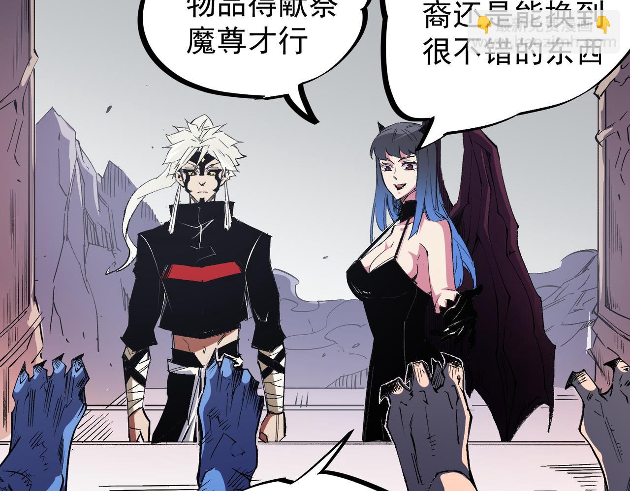 全民轉職：無職的我終結了神明！ - 第55話 初次獻祭，技藝融合！(2/3) - 1