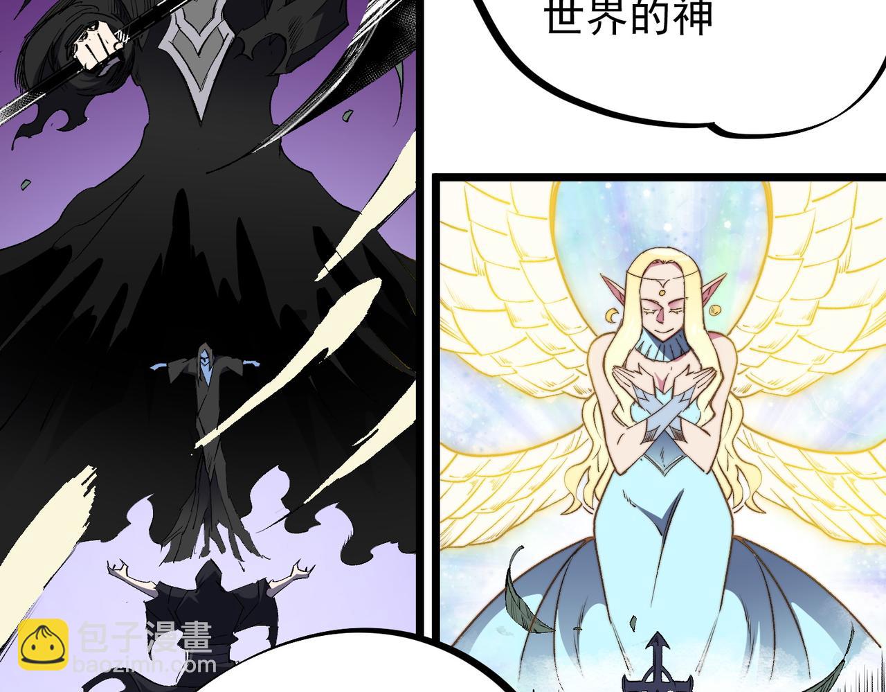 全民轉職：無職的我終結了神明！ - 第55話 初次獻祭，技藝融合！(2/3) - 5