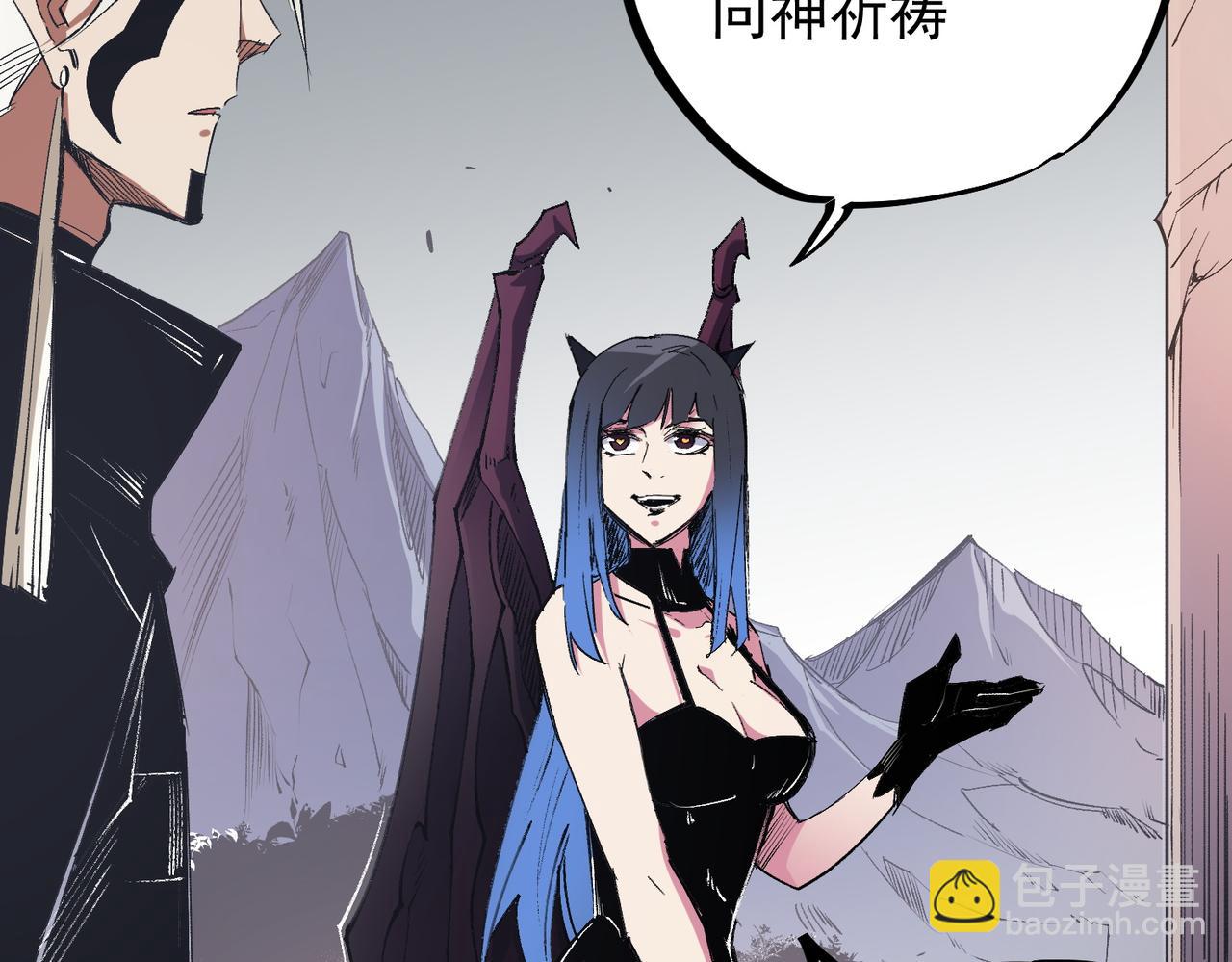 全民轉職：無職的我終結了神明！ - 第55話 初次獻祭，技藝融合！(2/3) - 7