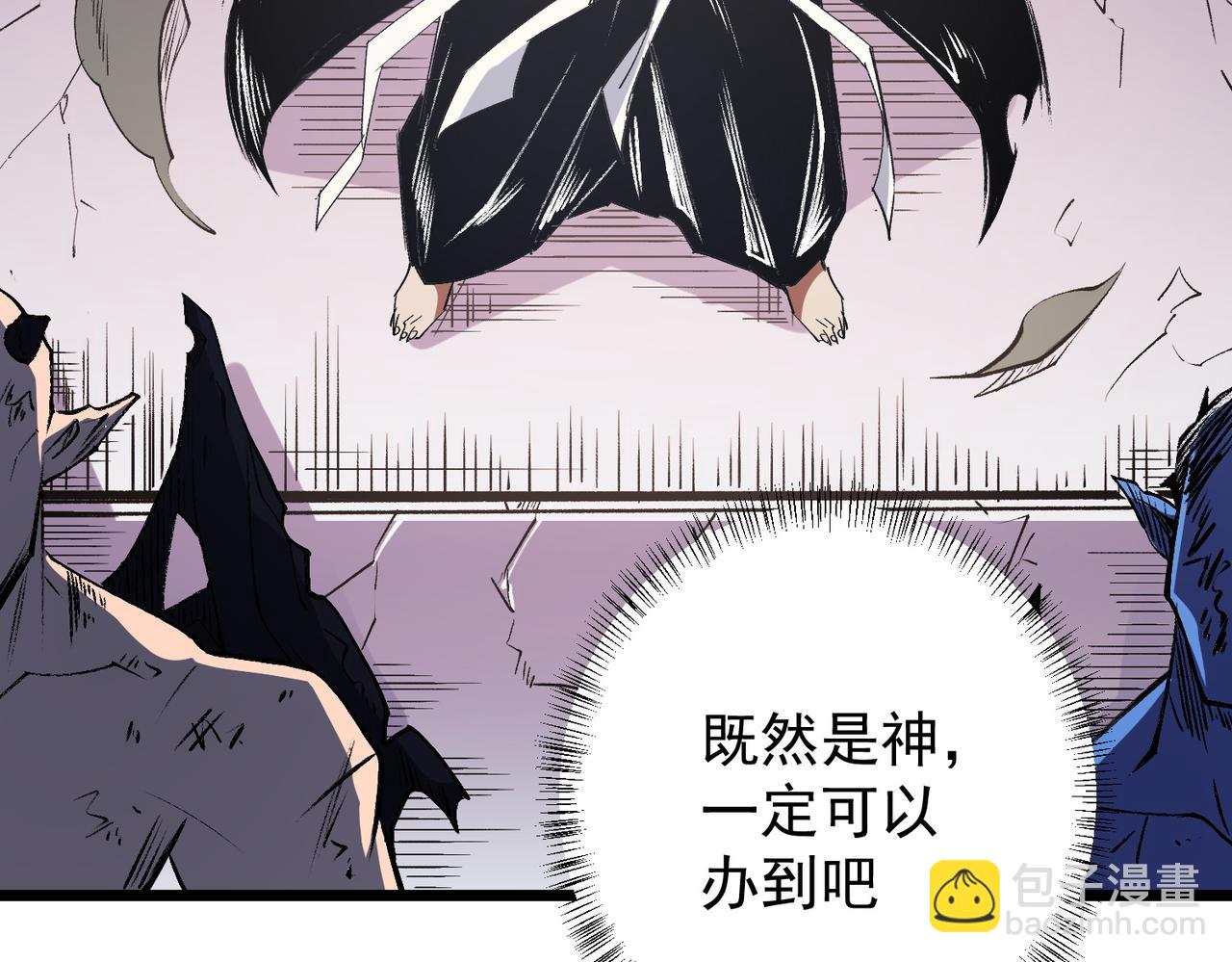 全民轉職：無職的我終結了神明！ - 第55話 初次獻祭，技藝融合！(2/3) - 2