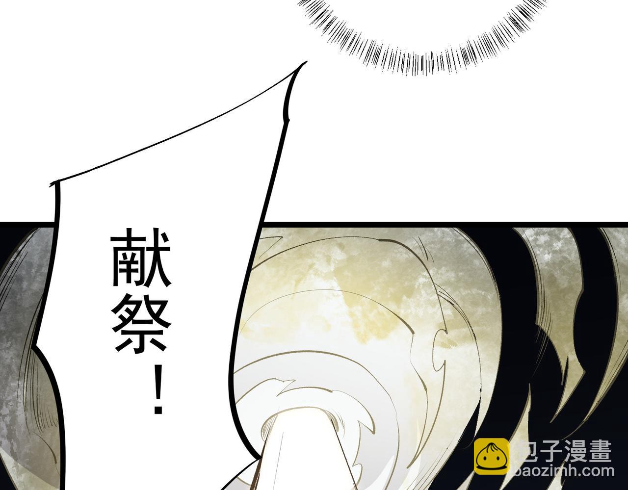 全民轉職：無職的我終結了神明！ - 第55話 初次獻祭，技藝融合！(2/3) - 3