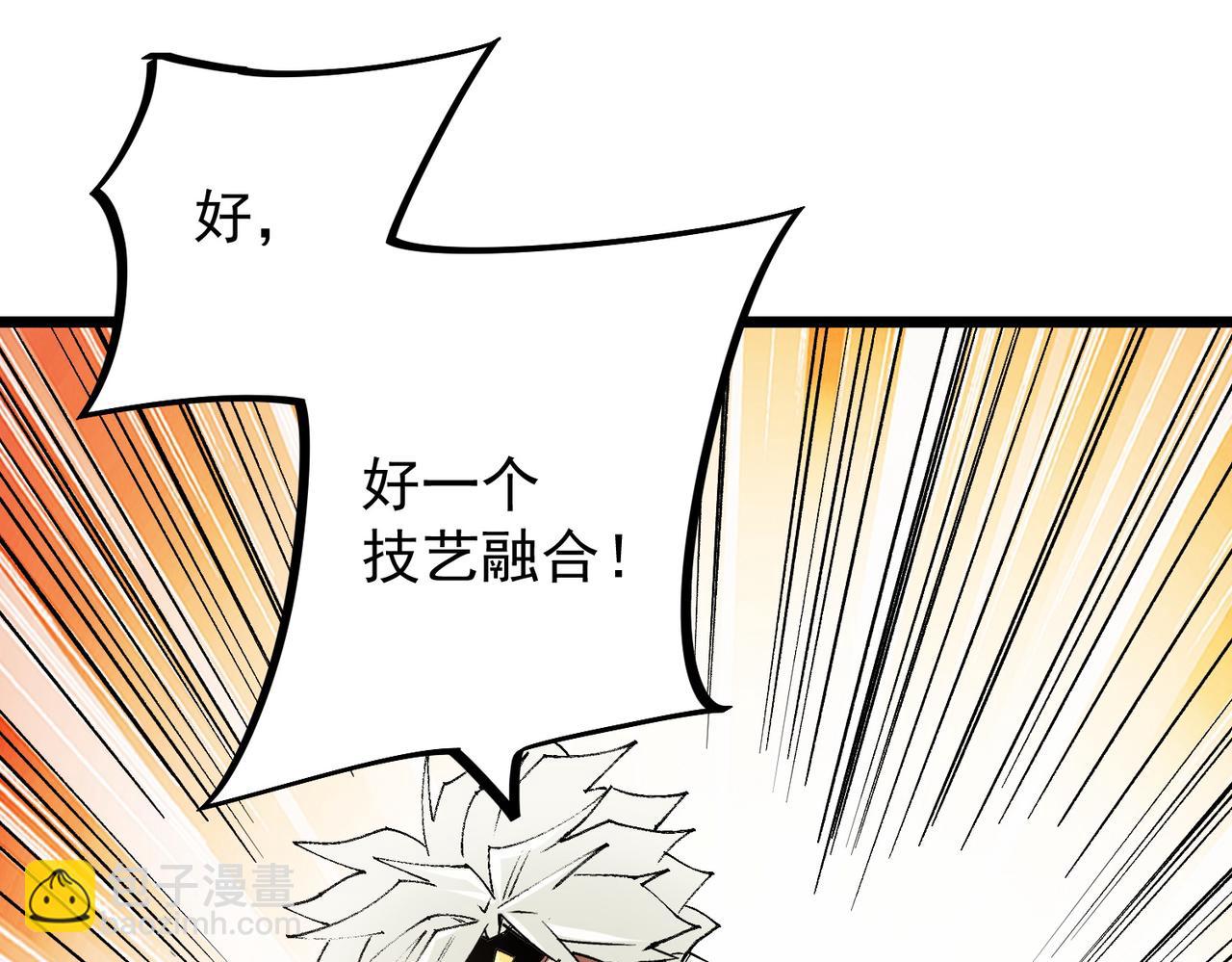 全民轉職：無職的我終結了神明！ - 第55話 初次獻祭，技藝融合！(2/3) - 6