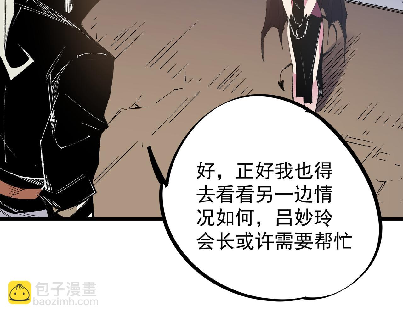 全民轉職：無職的我終結了神明！ - 第55話 初次獻祭，技藝融合！(2/3) - 2