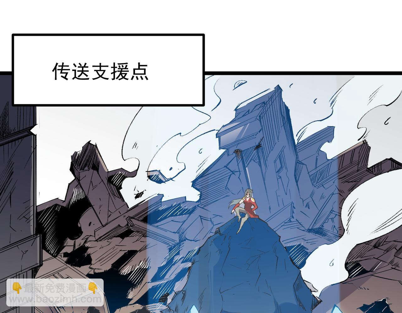 全民轉職：無職的我終結了神明！ - 第55話 初次獻祭，技藝融合！(2/3) - 4