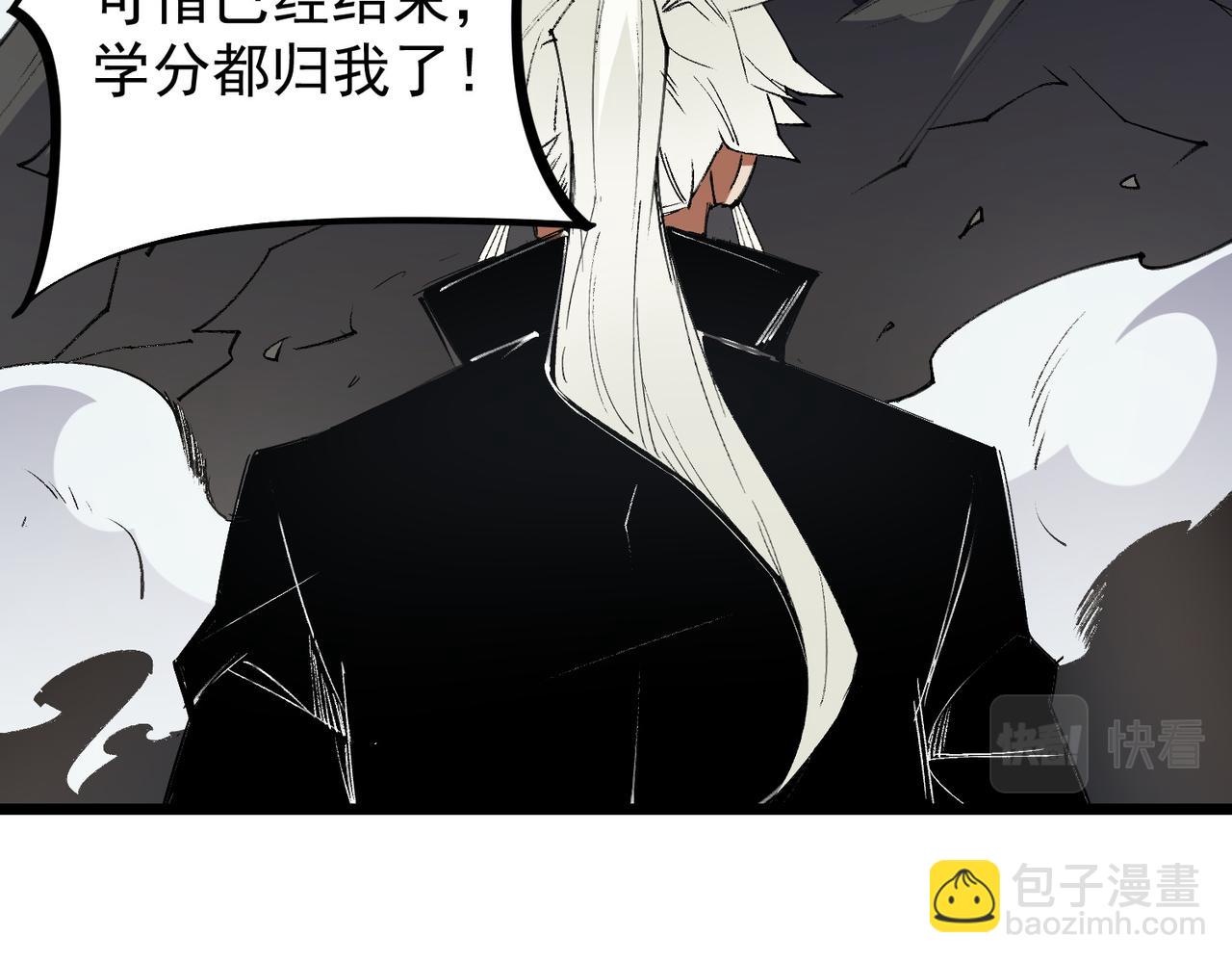 全民轉職：無職的我終結了神明！ - 第55話 初次獻祭，技藝融合！(2/3) - 7