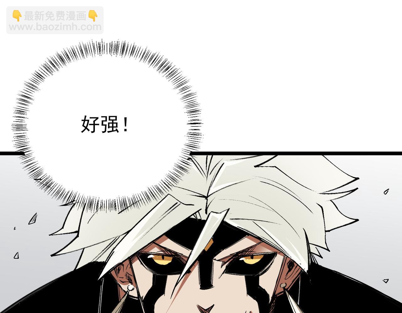 全民轉職：無職的我終結了神明！ - 第55話 初次獻祭，技藝融合！(2/3) - 8