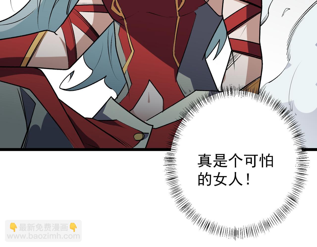 全民轉職：無職的我終結了神明！ - 第55話 初次獻祭，技藝融合！(2/3) - 3