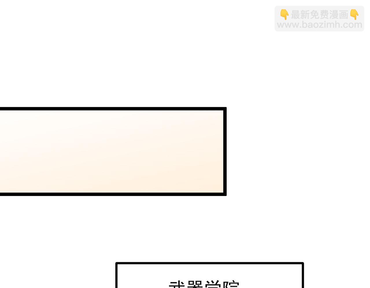 全民轉職：無職的我終結了神明！ - 第55話 初次獻祭，技藝融合！(2/3) - 4